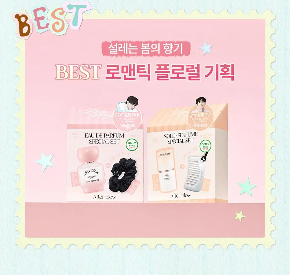 [5월 올영픽/원필PICK] 애프터블로우 솔리드 퍼퓸 9종 택1 상세페이지 4